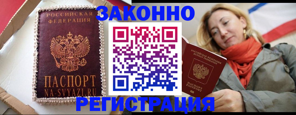 прописка гарантия в Кирове