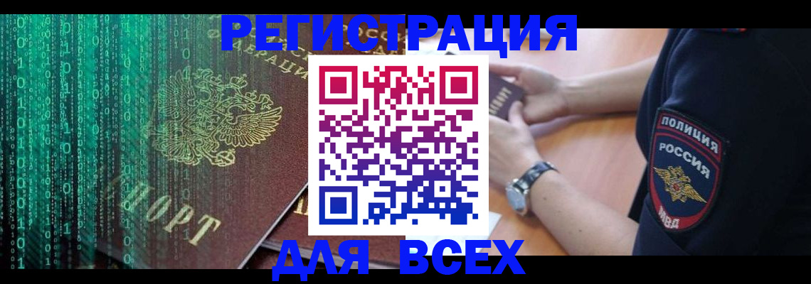 временная регистрация в квартире в Кирове