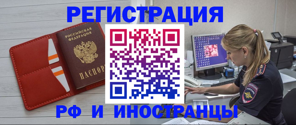 прописка для кредита в Кирове