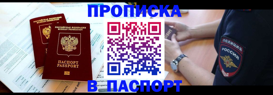 временная регистрация адрес в Кирове