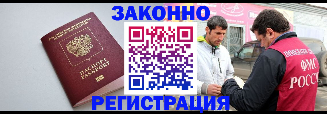 купить прописку в Кирове